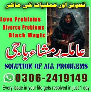 Kala jadu expert, Kala jadu tor