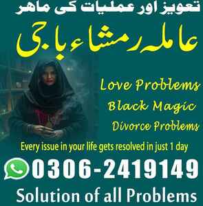 Kala jadu expert, Kala jadu tor