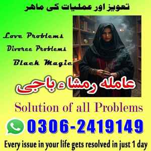 Kala jadu expert, Kala jadu tor