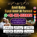 amil baba in usa, amil baba uk
