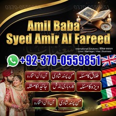amil baba in usa, amil baba uk