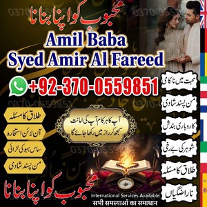 amil baba in usa, amil baba uk
