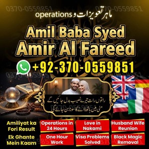 amil baba in usa, amil baba uk
