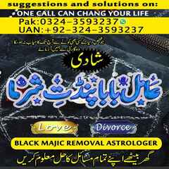 amil baba in lahore, amil in usa