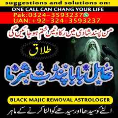 amil baba in lahore, amil in usa