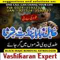 amil baba in lahore, amil in usa