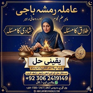 Kala jadu expert, Kala jadu tor