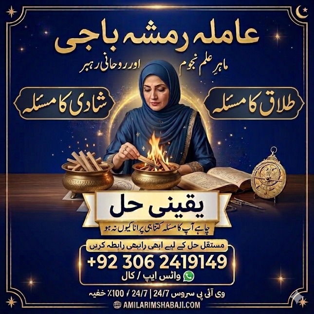 Kala jadu expert, Kala jadu tor