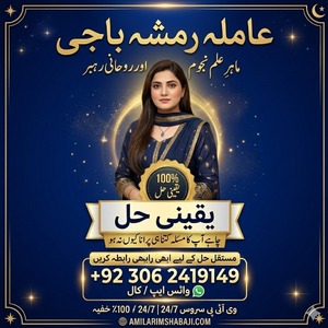 Kala jadu expert, Kala jadu tor