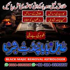 Amil Baba in USA, Amil Baba uk