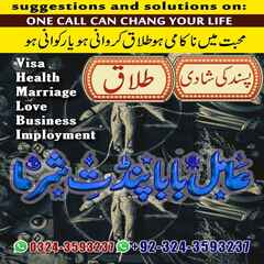 Amil Baba in USA, Amil Baba uk