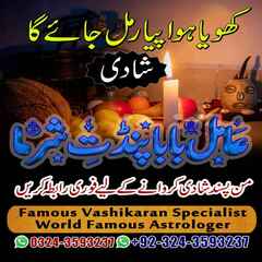 Amil Baba in USA, Amil Baba uk