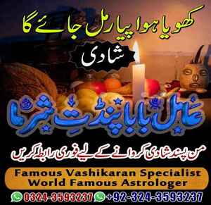 Amil Baba in USA, Amil Baba uk