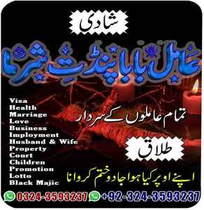 Amil Baba in USA, Amil Baba uk
