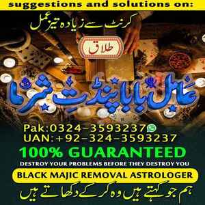 Amil Baba in USA, Amil Baba uk