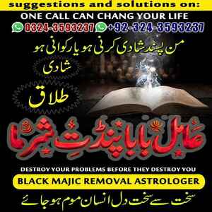 Amil Baba in USA, Amil Baba uk