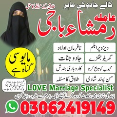 amil baba in Pakistan, Amil baba