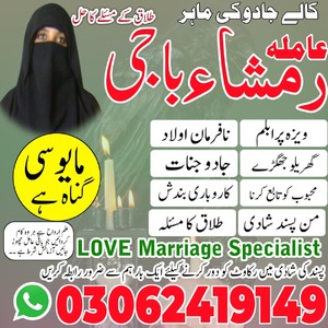 amil baba in Pakistan, Amil baba