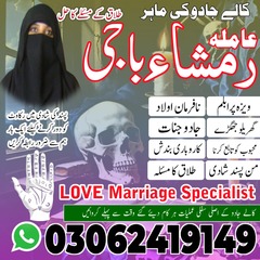 amil baba in Pakistan, Amil baba
