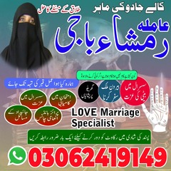 amil baba in Pakistan, Amil baba