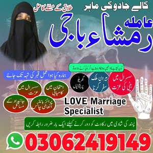 amil baba in Pakistan, Amil baba