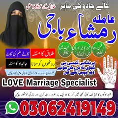 amil baba in Pakistan, Amil baba