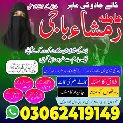 amil baba in Pakistan, Amil baba