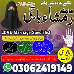 amil baba in Pakistan, Amil baba