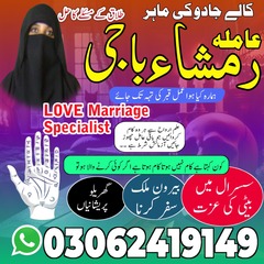 amil baba in Pakistan, Amil baba