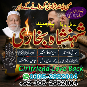 amil baba in usa, amil baba uk