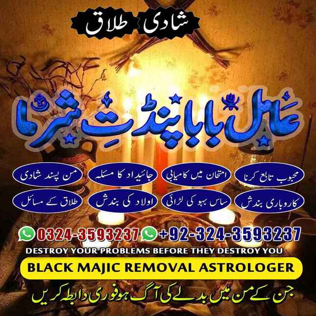 Amil Baba in USA, asli amil baba