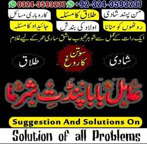 Amil Baba in USA, asli amil baba