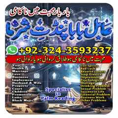 Amil Baba in USA, asli amil baba