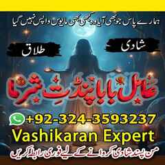 Amil Baba in USA, asli amil baba