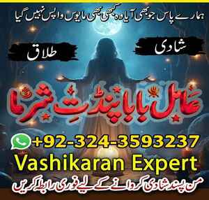 Amil Baba in USA, asli amil baba