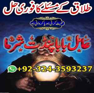 Amil Baba in USA, asli amil baba