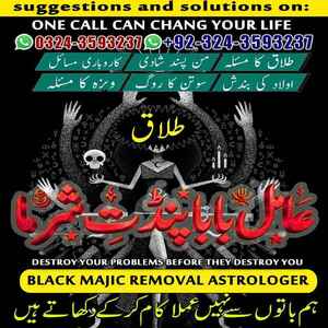 Amil Baba in USA, asli amil baba