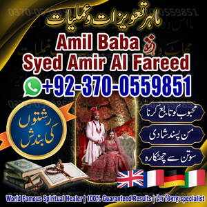 amil baba in usa, amil baba uk