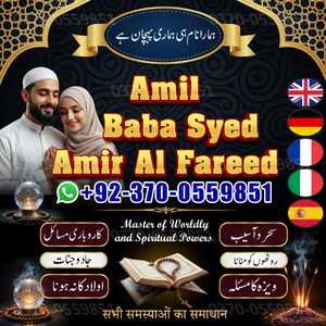 amil baba in usa, amil baba uk