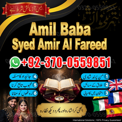 amil baba in usa, amil baba uk