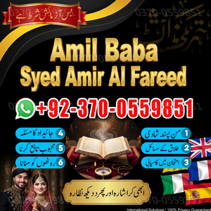 amil baba in usa, amil baba uk