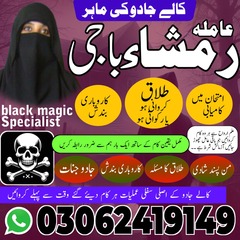 Kala jadu expert, Kala jadu tor