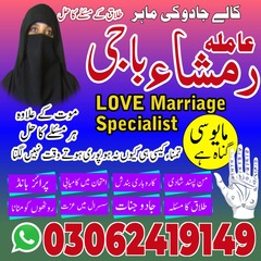 Kala jadu expert, Kala jadu tora