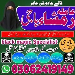 amil baba karachi,  Amil baba ba