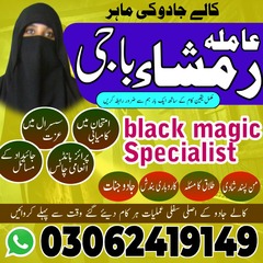 Amil baba in Lahore, Amil baba i