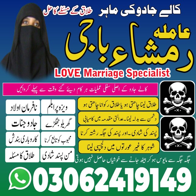 amil baba karachi,  Amil baba ba