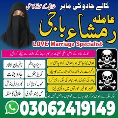 amil baba karachi,  Amil baba ba