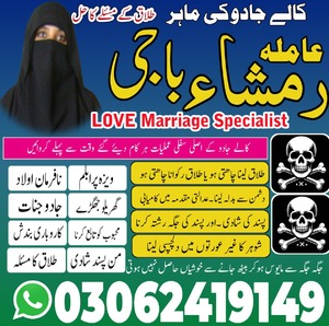 amil baba karachi,  Amil baba ba