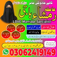 Kala jadu expert, Kala jadu tor