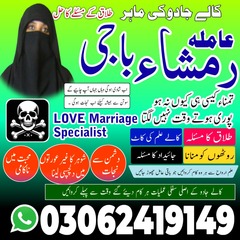 Kala jadu expert, Kala jadu tor